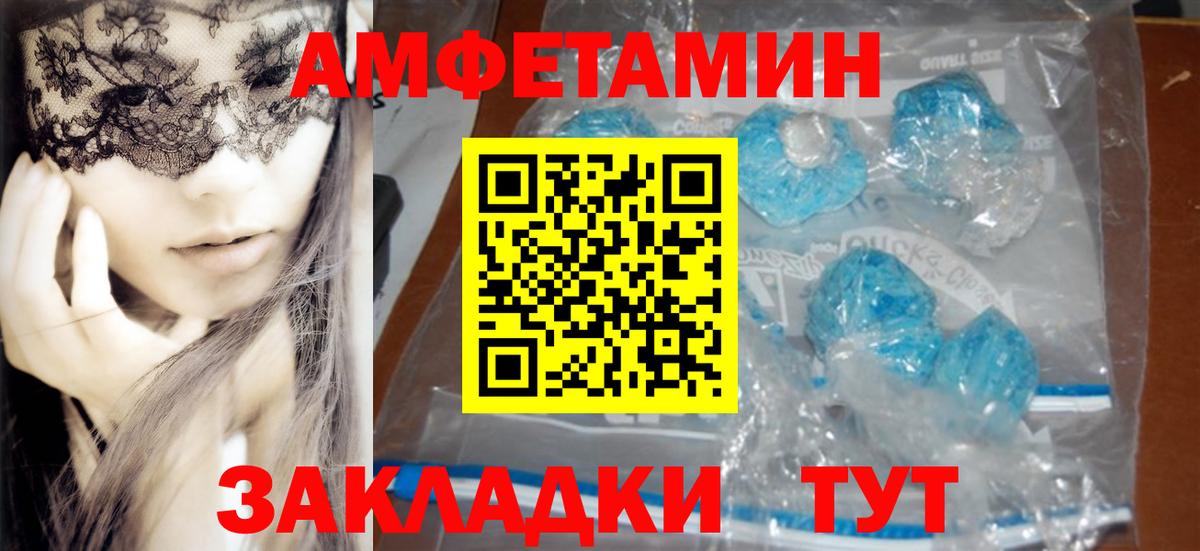 Амфетамин 98%  площадка наркотические препараты  АМФЕТАМИН  Кумертау  Вход с VPN 