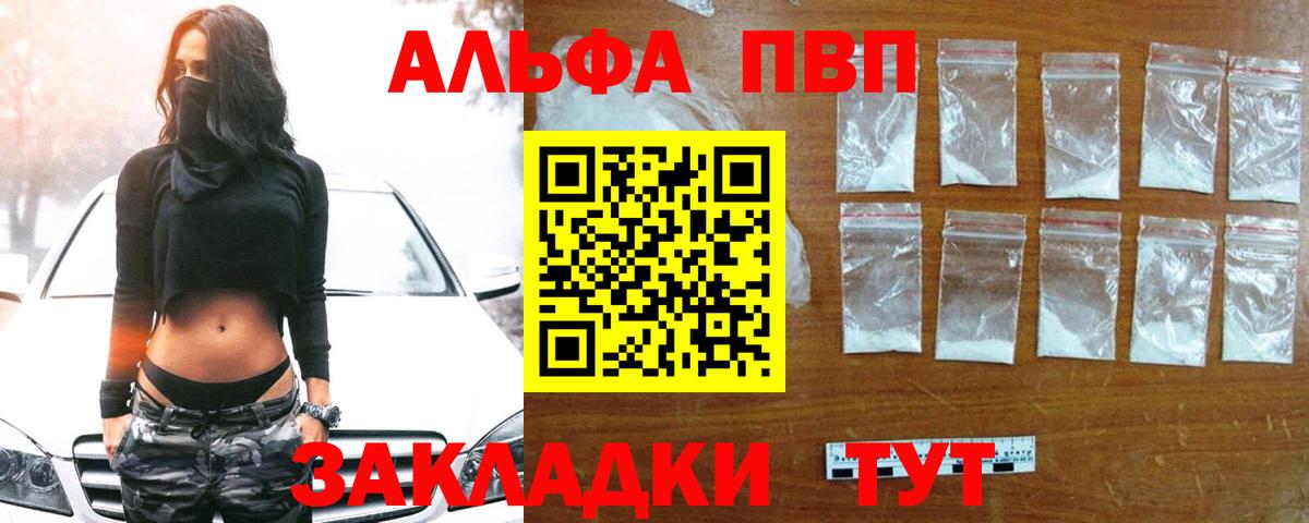 APVP крисы CK  Alpha-PVP Соль  A PVP VHQ  Вход с VPN  купить наркоту  Кумертау 