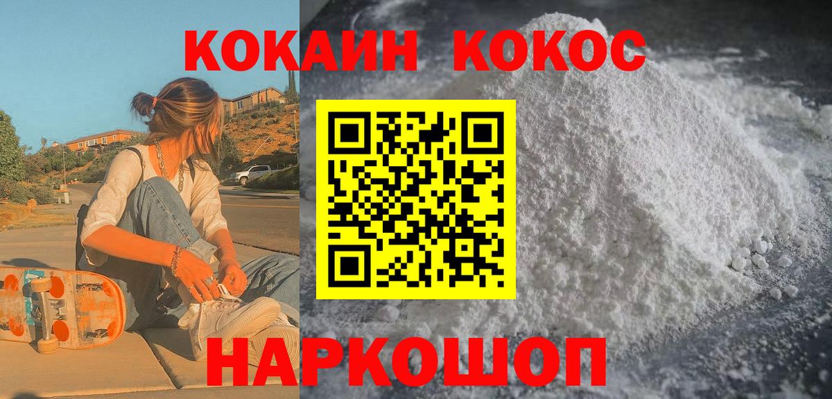КОКАИН Боливия  COCAIN 97%  Кумертау  Вход с VPN 