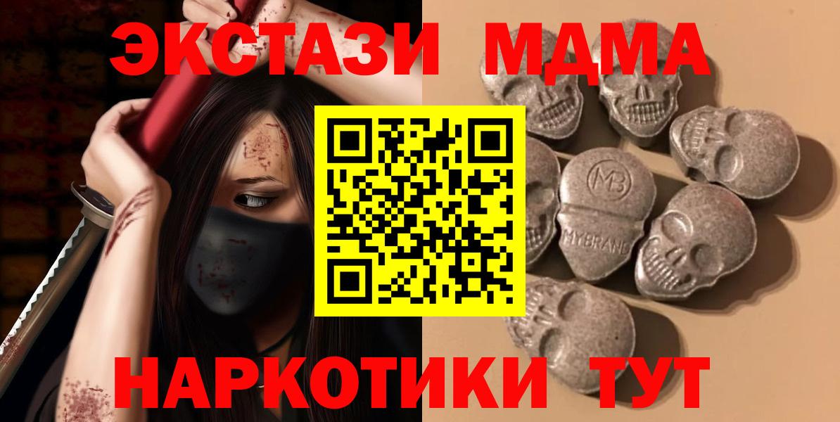 Экстази 280 MDMA Кумертау