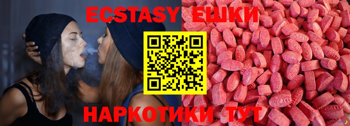 купить закладку  ЭКСТАЗИ Cube  Экстази  Кумертау  Вход с VPN  Экстази 280 MDMA 