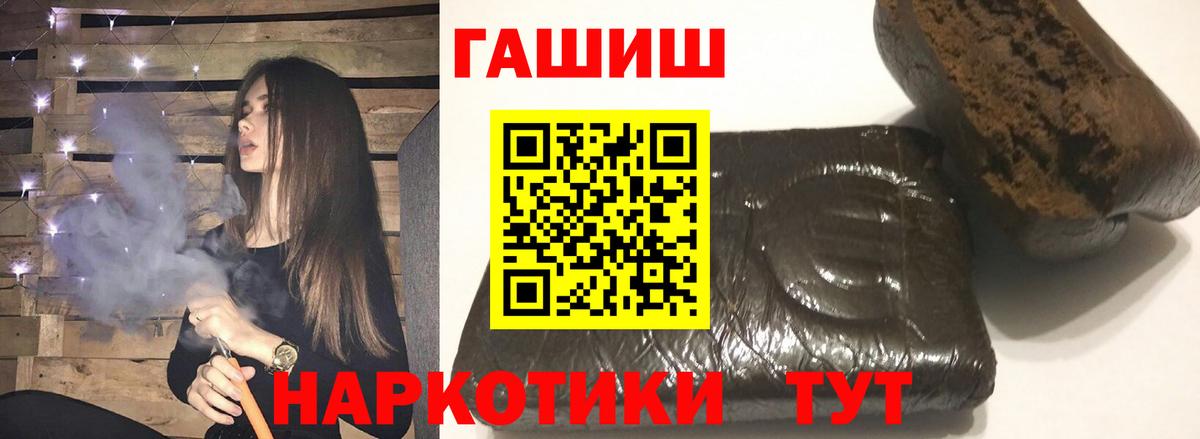 где купить наркоту  Гашиш  Кумертау  Вход с VPN  ГАШ гарик 
