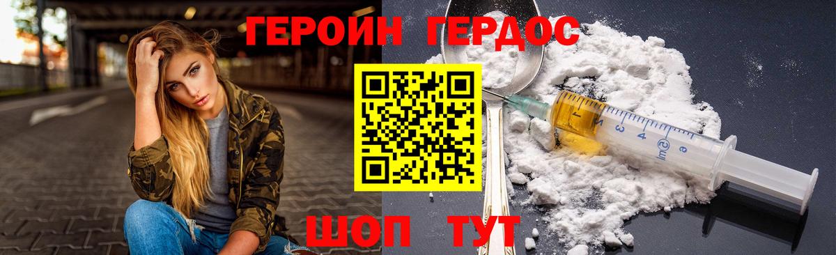 Кумертау  Героин герыч  Героин  Вход с VPN 