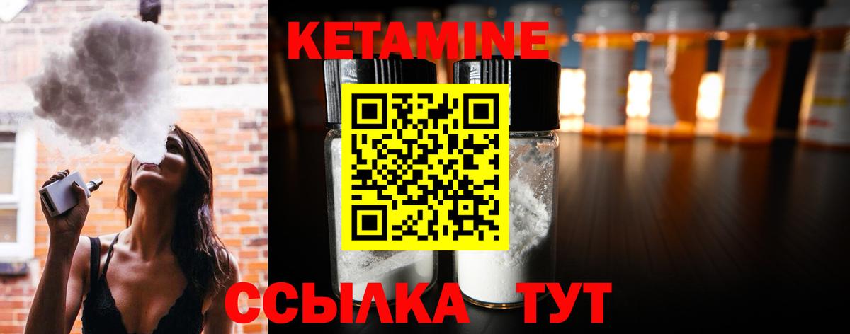 Кетамин ketamine  Вход с VPN  Кетамин ketamine  Кумертау 