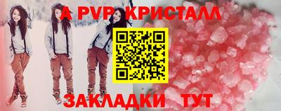 прущие крисы Заволжье
