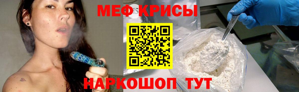 Мефедрон мяу мяу  Вход с VPN  Меф  Кумертау  МЕФ мяу мяу 