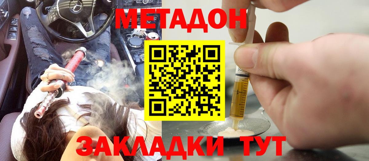 МЕТАДОН белоснежный  Вход с VPN  Кумертау 