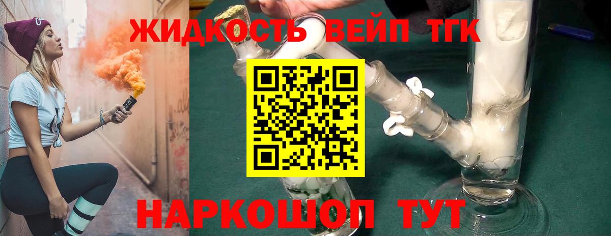 Кумертау  ТГК гашишное масло  Вход с VPN 