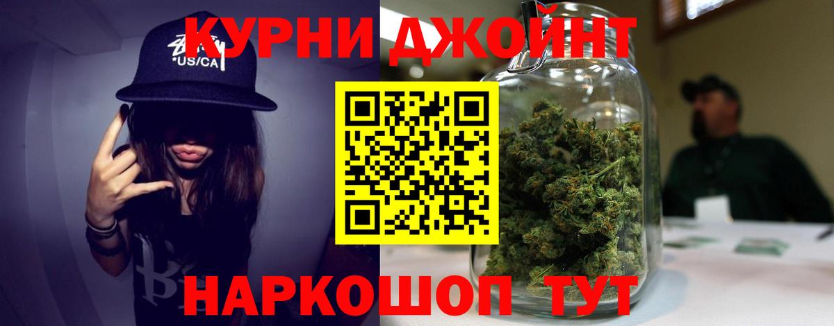Бошки марихуана конопля  Бошки марихуана SATIVA & INDICA  Вход с VPN  Конопля OG Kush  Кумертау 